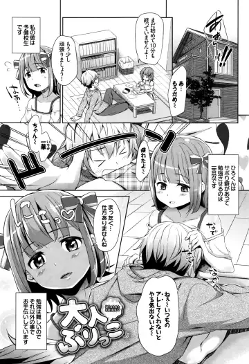[Hashibiro Kou] Loli Check! +  Melonbooks Kounyuu Tokuten Fhentai - Page 52