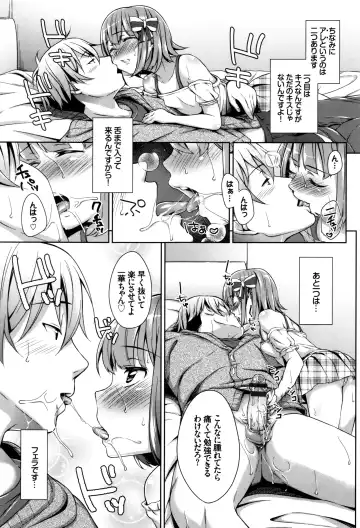 [Hashibiro Kou] Loli Check! +  Melonbooks Kounyuu Tokuten Fhentai - Page 54