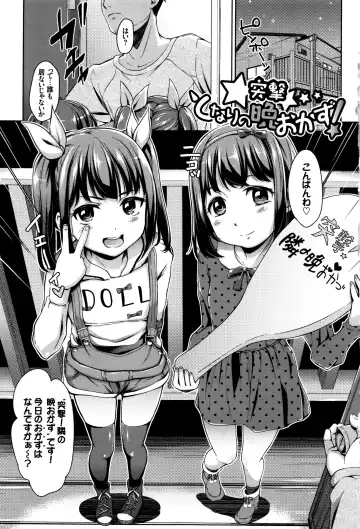 [Hashibiro Kou] Loli Check! +  Melonbooks Kounyuu Tokuten Fhentai - Page 8