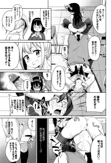 [Hashibiro Kou] Loli Check! +  Melonbooks Kounyuu Tokuten Fhentai - Page 80