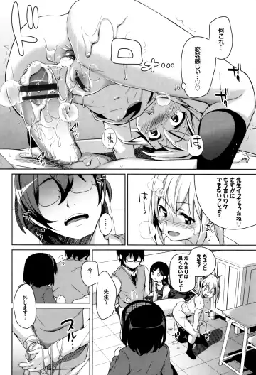 [Hashibiro Kou] Loli Check! +  Melonbooks Kounyuu Tokuten Fhentai - Page 83