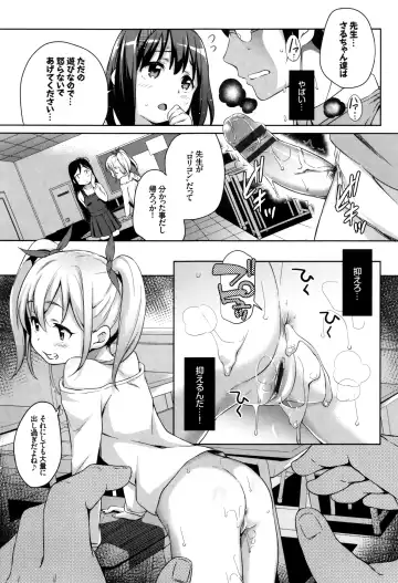[Hashibiro Kou] Loli Check! +  Melonbooks Kounyuu Tokuten Fhentai - Page 84