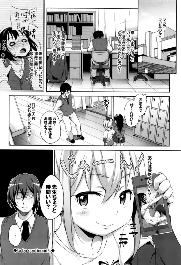 [Hashibiro Kou] Loli Check! +  Melonbooks Kounyuu Tokuten Fhentai - Page 95