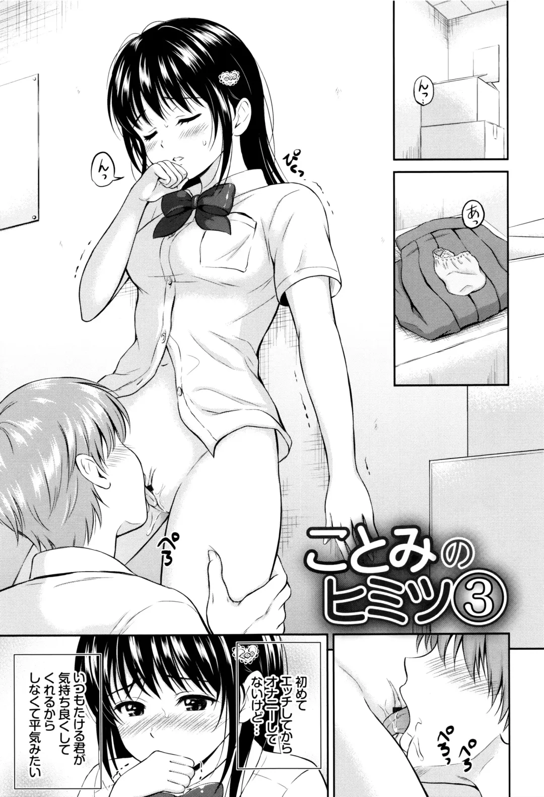 [Hanafuda Sakurano] Kimi ga Suki - Irresistible + Melonbooks Gentei Kounyuu Tokuten  Illust Card Fhentai - Page 102