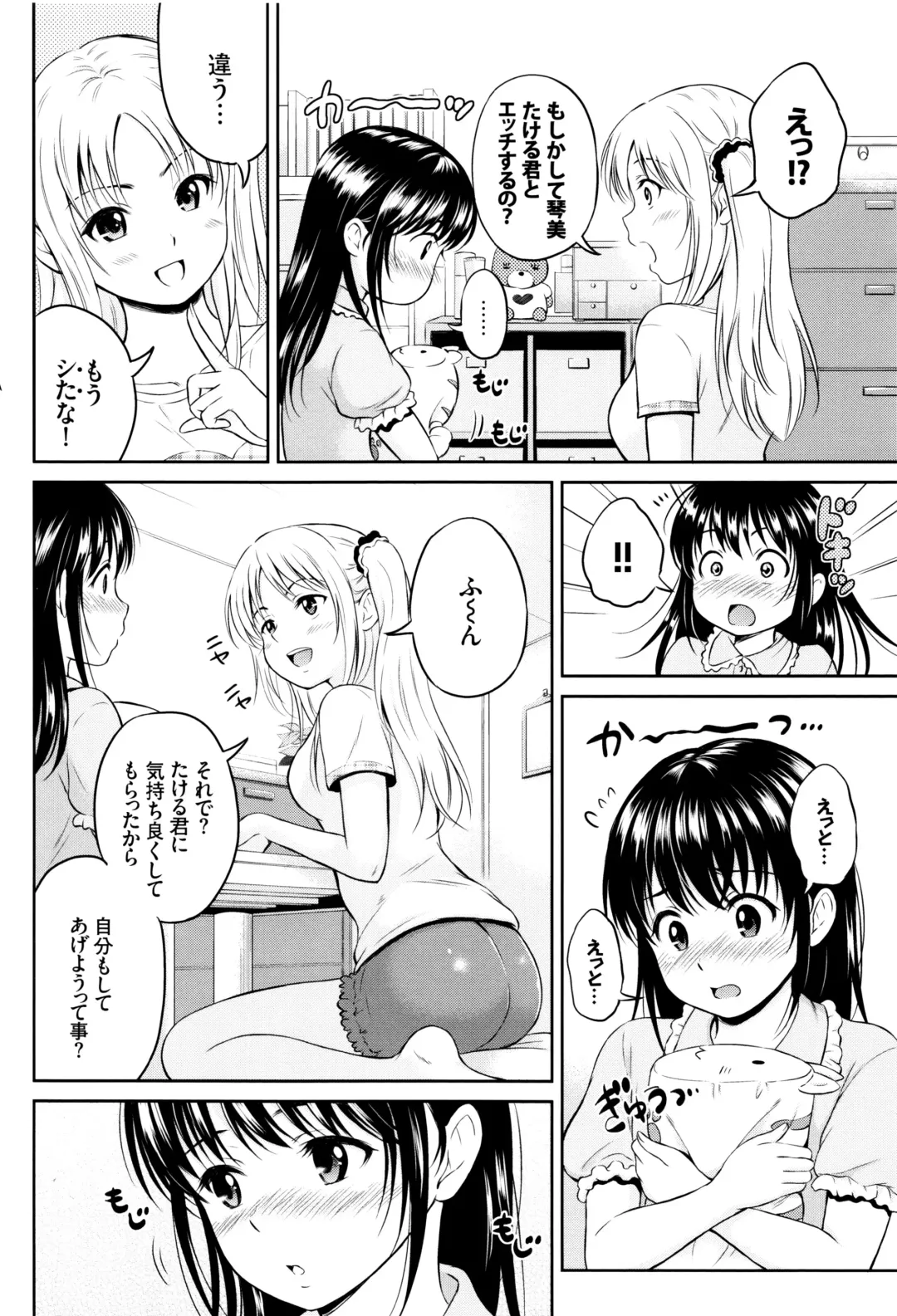 [Hanafuda Sakurano] Kimi ga Suki - Irresistible + Melonbooks Gentei Kounyuu Tokuten  Illust Card Fhentai - Page 105