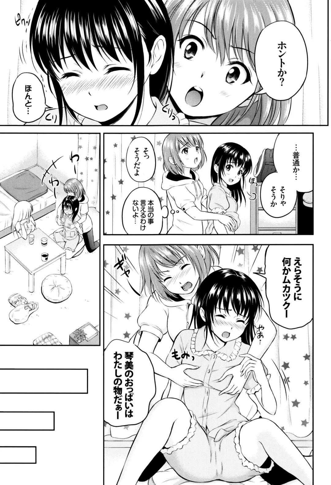 [Hanafuda Sakurano] Kimi ga Suki - Irresistible + Melonbooks Gentei Kounyuu Tokuten  Illust Card Fhentai - Page 108