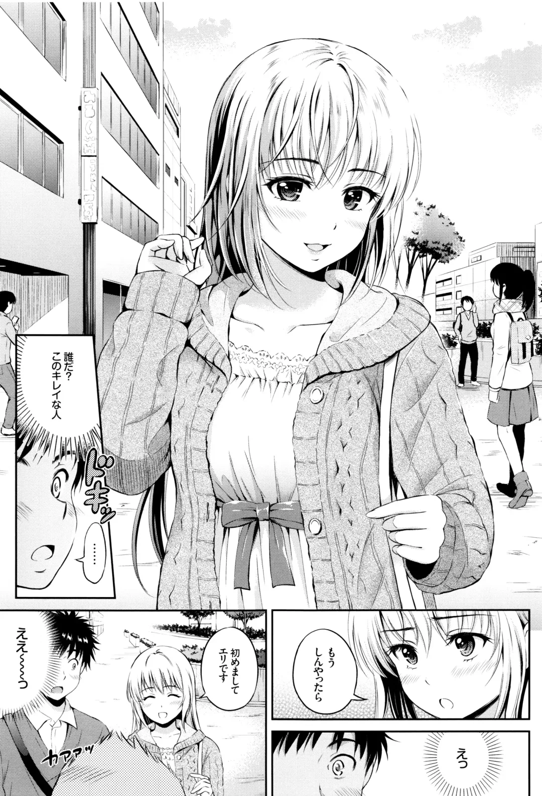 [Hanafuda Sakurano] Kimi ga Suki - Irresistible + Melonbooks Gentei Kounyuu Tokuten  Illust Card Fhentai - Page 150