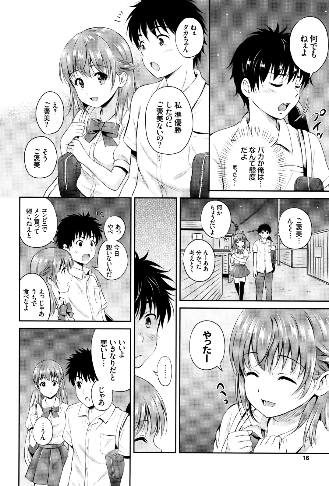 [Hanafuda Sakurano] Kimi ga Suki - Irresistible + Melonbooks Gentei Kounyuu Tokuten  Illust Card Fhentai - Page 17