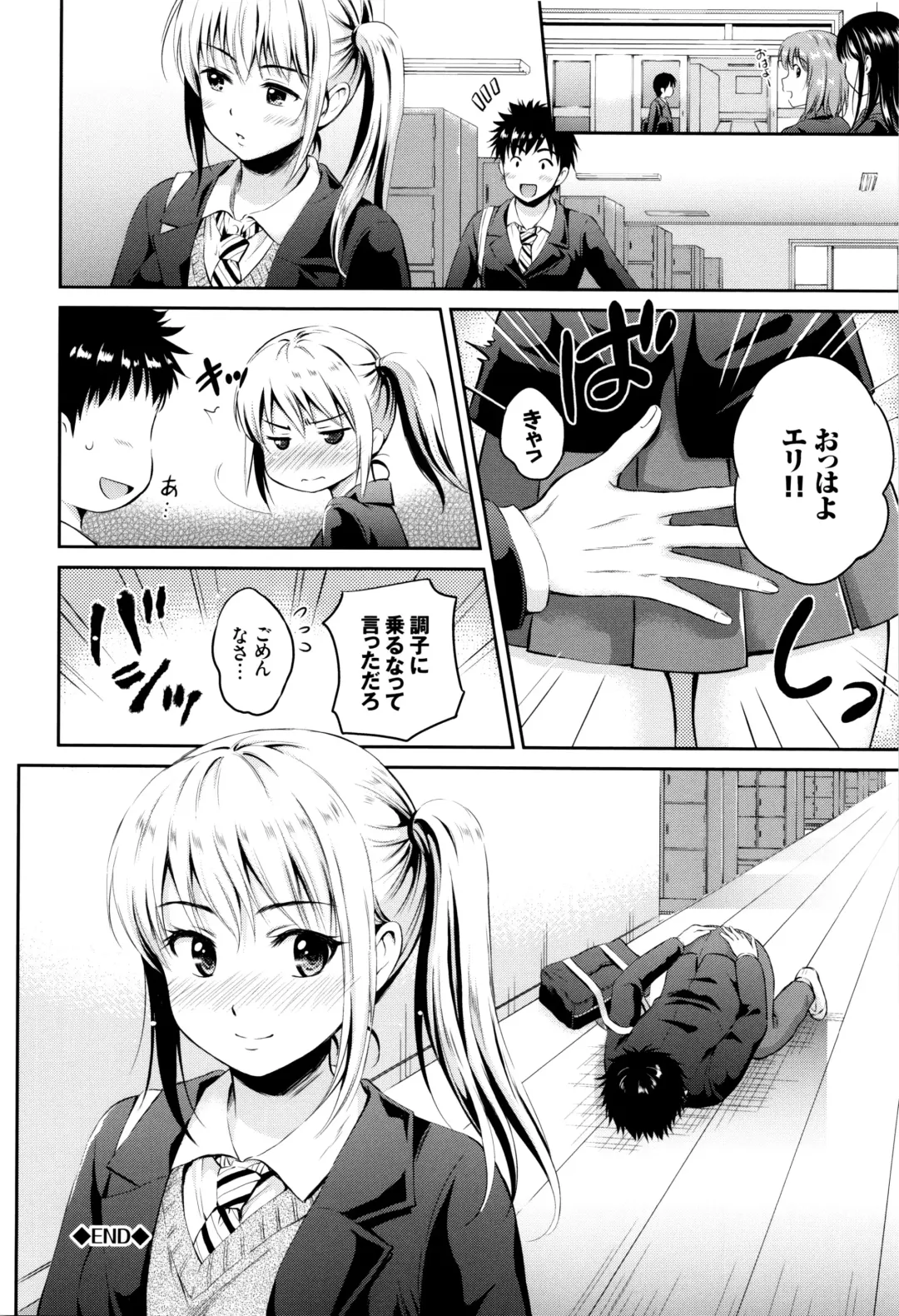 [Hanafuda Sakurano] Kimi ga Suki - Irresistible + Melonbooks Gentei Kounyuu Tokuten  Illust Card Fhentai - Page 175