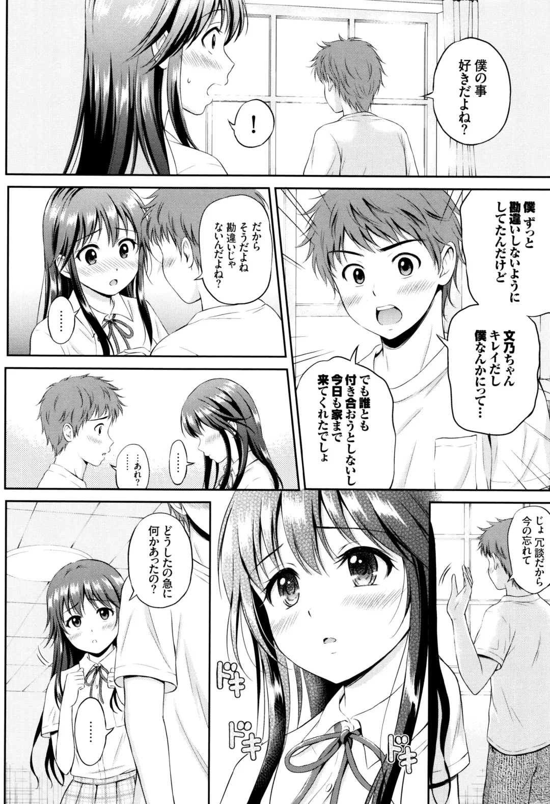 [Hanafuda Sakurano] Kimi ga Suki - Irresistible + Melonbooks Gentei Kounyuu Tokuten  Illust Card Fhentai - Page 177