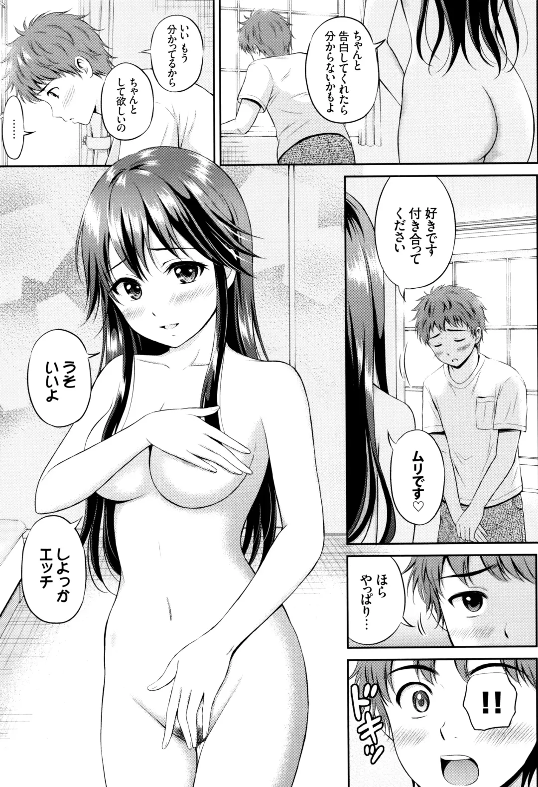 [Hanafuda Sakurano] Kimi ga Suki - Irresistible + Melonbooks Gentei Kounyuu Tokuten  Illust Card Fhentai - Page 180