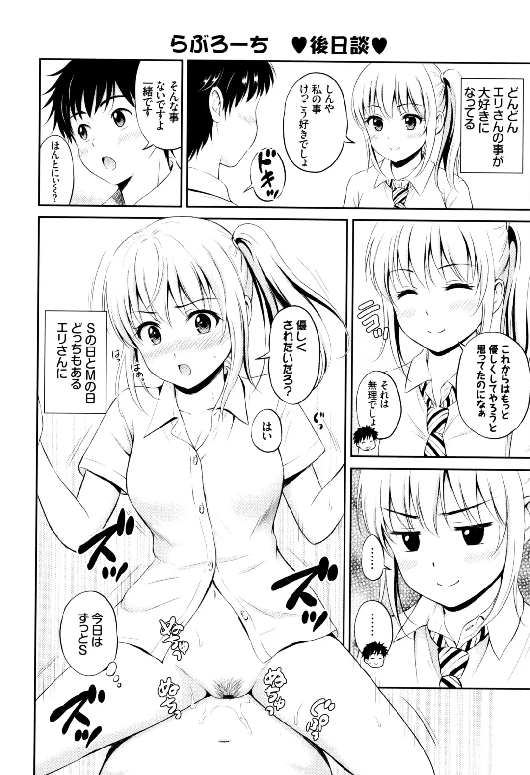 [Hanafuda Sakurano] Kimi ga Suki - Irresistible + Melonbooks Gentei Kounyuu Tokuten  Illust Card Fhentai - Page 195