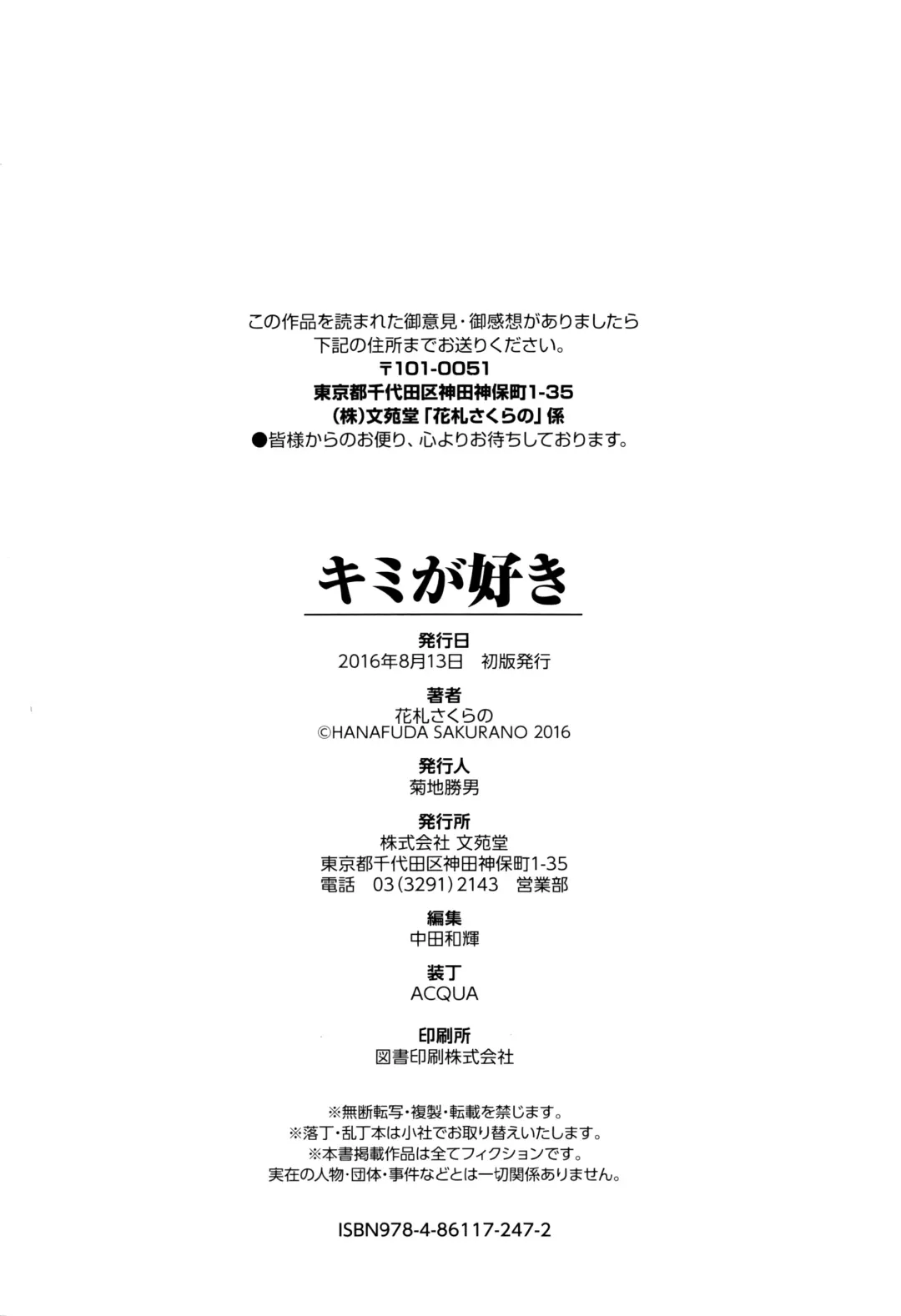 [Hanafuda Sakurano] Kimi ga Suki - Irresistible + Melonbooks Gentei Kounyuu Tokuten  Illust Card Fhentai - Page 201