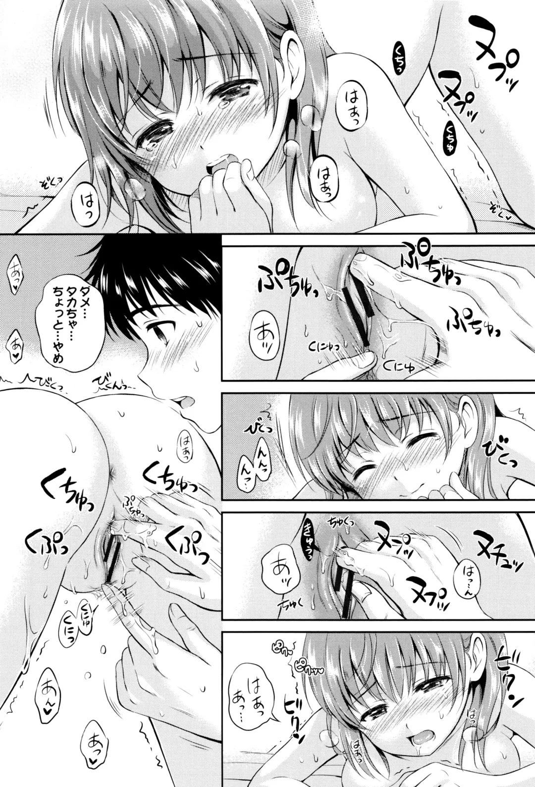 [Hanafuda Sakurano] Kimi ga Suki - Irresistible + Melonbooks Gentei Kounyuu Tokuten  Illust Card Fhentai - Page 29