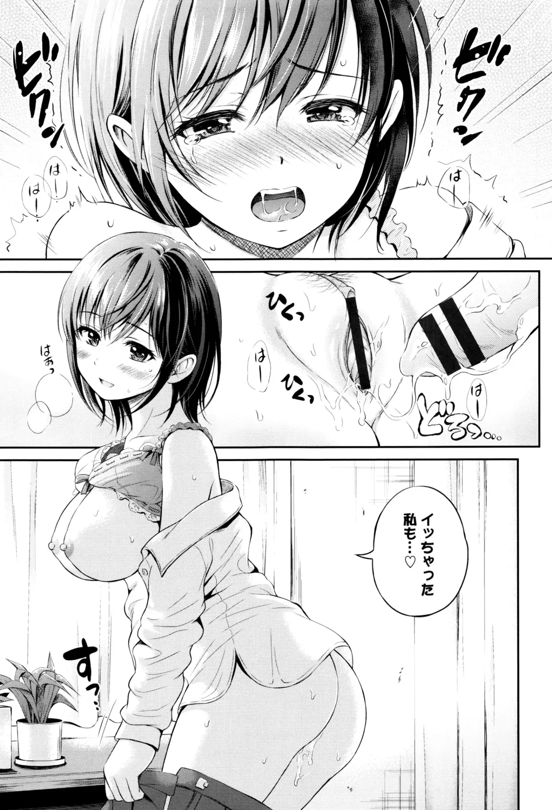 [Hanafuda Sakurano] Kimi ga Suki - Irresistible + Melonbooks Gentei Kounyuu Tokuten  Illust Card Fhentai - Page 54
