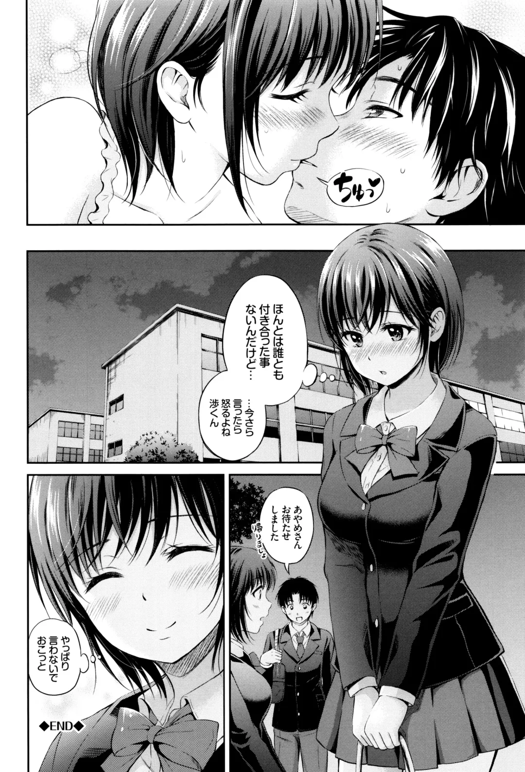 [Hanafuda Sakurano] Kimi ga Suki - Irresistible + Melonbooks Gentei Kounyuu Tokuten  Illust Card Fhentai - Page 61