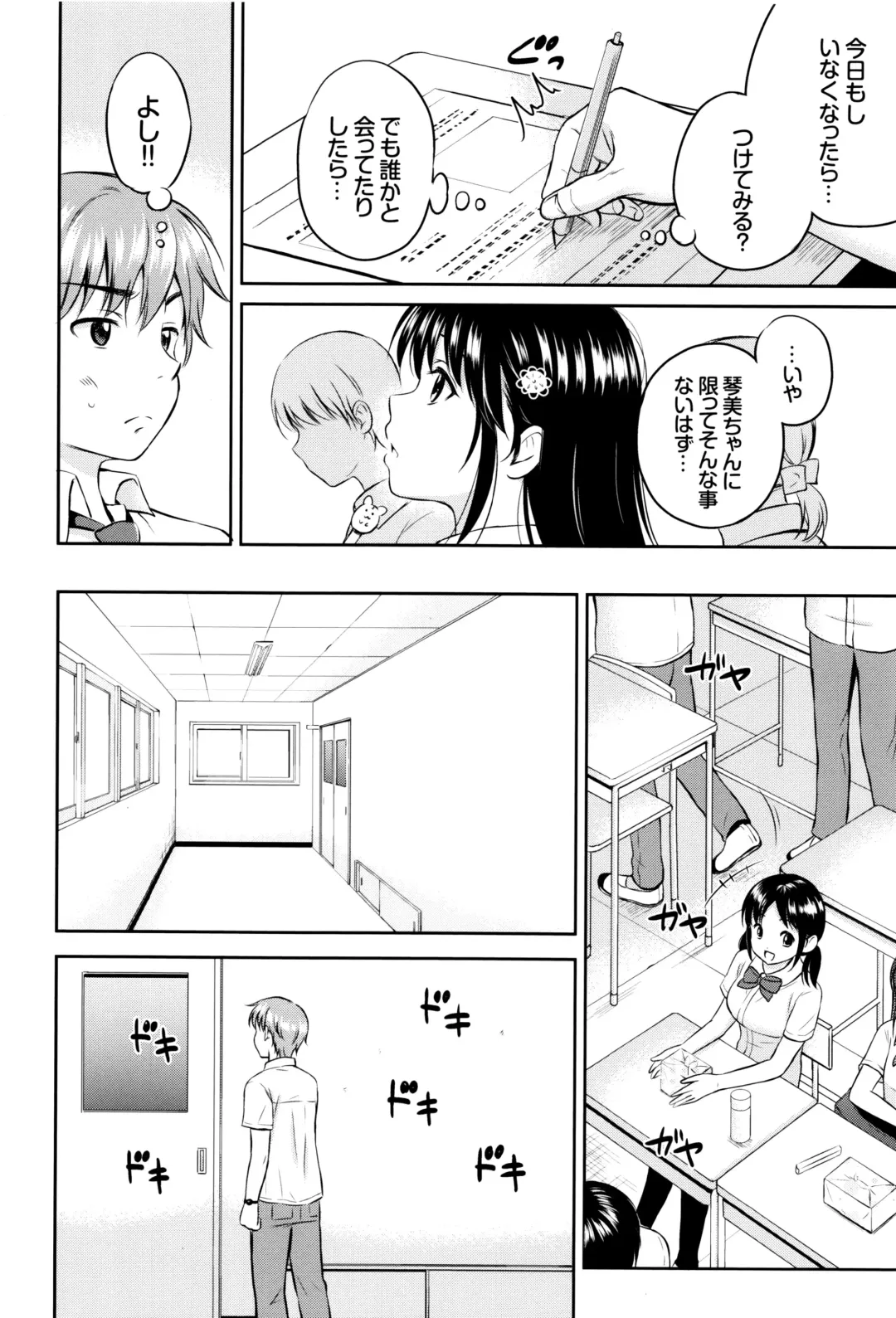 [Hanafuda Sakurano] Kimi ga Suki - Irresistible + Melonbooks Gentei Kounyuu Tokuten  Illust Card Fhentai - Page 83