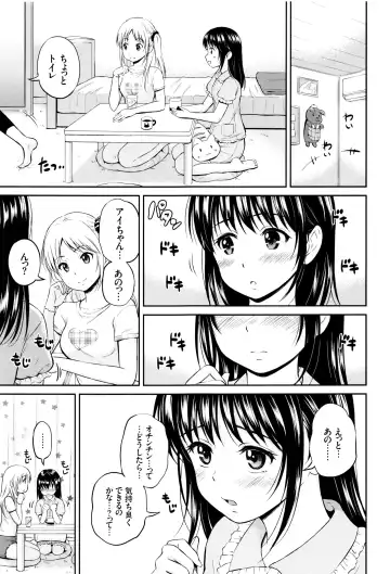 [Hanafuda Sakurano] Kimi ga Suki - Irresistible + Melonbooks Gentei Kounyuu Tokuten  Illust Card Fhentai - Page 104