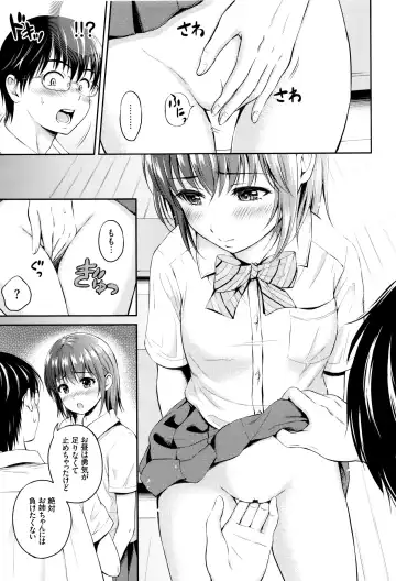 [Hanafuda Sakurano] Kimi ga Suki - Irresistible + Melonbooks Gentei Kounyuu Tokuten  Illust Card Fhentai - Page 128
