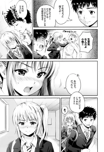 [Hanafuda Sakurano] Kimi ga Suki - Irresistible + Melonbooks Gentei Kounyuu Tokuten  Illust Card Fhentai - Page 148