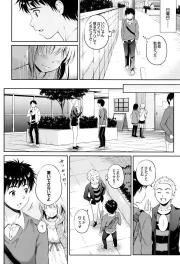 [Hanafuda Sakurano] Kimi ga Suki - Irresistible + Melonbooks Gentei Kounyuu Tokuten  Illust Card Fhentai - Page 149