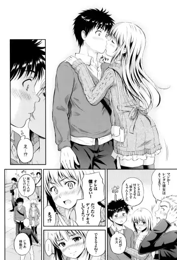 [Hanafuda Sakurano] Kimi ga Suki - Irresistible + Melonbooks Gentei Kounyuu Tokuten  Illust Card Fhentai - Page 153