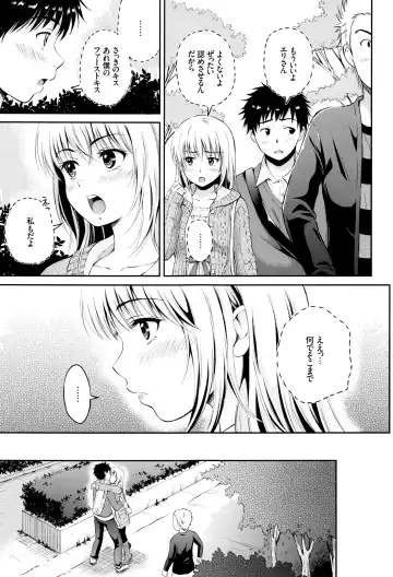 [Hanafuda Sakurano] Kimi ga Suki - Irresistible + Melonbooks Gentei Kounyuu Tokuten  Illust Card Fhentai - Page 154