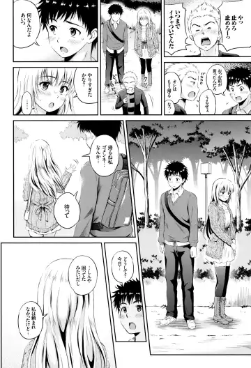 [Hanafuda Sakurano] Kimi ga Suki - Irresistible + Melonbooks Gentei Kounyuu Tokuten  Illust Card Fhentai - Page 157