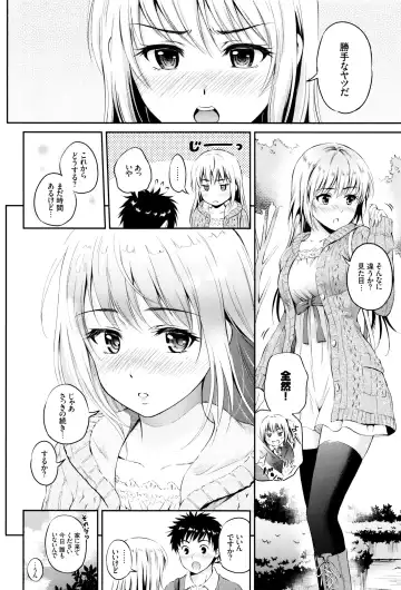 [Hanafuda Sakurano] Kimi ga Suki - Irresistible + Melonbooks Gentei Kounyuu Tokuten  Illust Card Fhentai - Page 159