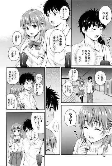 [Hanafuda Sakurano] Kimi ga Suki - Irresistible + Melonbooks Gentei Kounyuu Tokuten  Illust Card Fhentai - Page 17