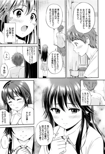 [Hanafuda Sakurano] Kimi ga Suki - Irresistible + Melonbooks Gentei Kounyuu Tokuten  Illust Card Fhentai - Page 178