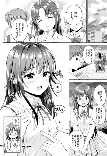 [Hanafuda Sakurano] Kimi ga Suki - Irresistible + Melonbooks Gentei Kounyuu Tokuten  Illust Card Fhentai - Page 193