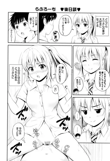 [Hanafuda Sakurano] Kimi ga Suki - Irresistible + Melonbooks Gentei Kounyuu Tokuten  Illust Card Fhentai - Page 195