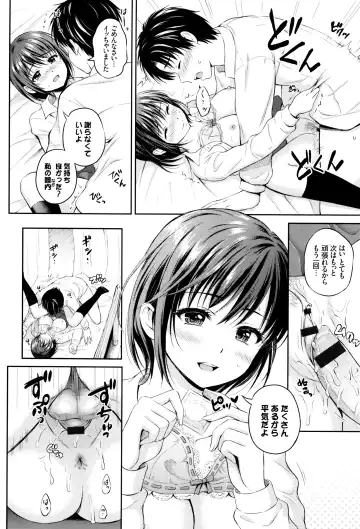 [Hanafuda Sakurano] Kimi ga Suki - Irresistible + Melonbooks Gentei Kounyuu Tokuten  Illust Card Fhentai - Page 51