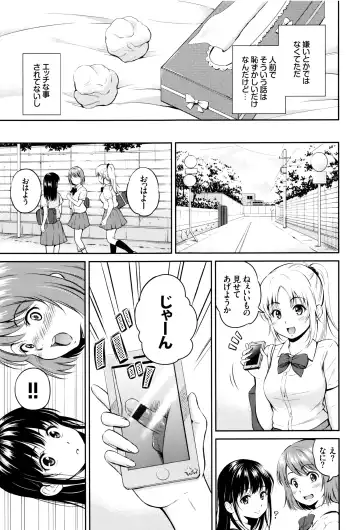 [Hanafuda Sakurano] Kimi ga Suki - Irresistible + Melonbooks Gentei Kounyuu Tokuten  Illust Card Fhentai - Page 64