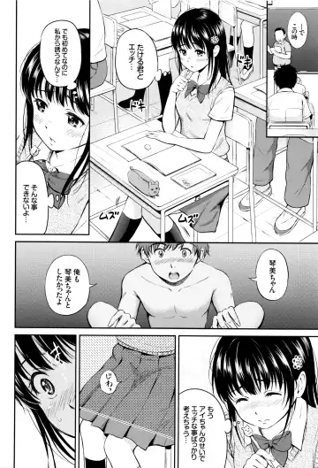 [Hanafuda Sakurano] Kimi ga Suki - Irresistible + Melonbooks Gentei Kounyuu Tokuten  Illust Card Fhentai - Page 67
