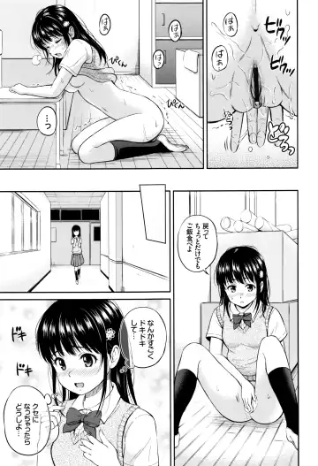 [Hanafuda Sakurano] Kimi ga Suki - Irresistible + Melonbooks Gentei Kounyuu Tokuten  Illust Card Fhentai - Page 80