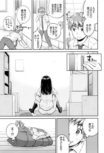 [Hanafuda Sakurano] Kimi ga Suki - Irresistible + Melonbooks Gentei Kounyuu Tokuten  Illust Card Fhentai - Page 84