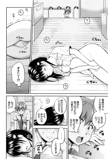 [Hanafuda Sakurano] Kimi ga Suki - Irresistible + Melonbooks Gentei Kounyuu Tokuten  Illust Card Fhentai - Page 85