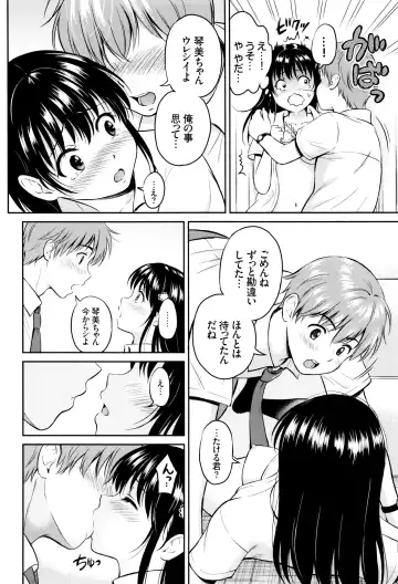 [Hanafuda Sakurano] Kimi ga Suki - Irresistible + Melonbooks Gentei Kounyuu Tokuten  Illust Card Fhentai - Page 91