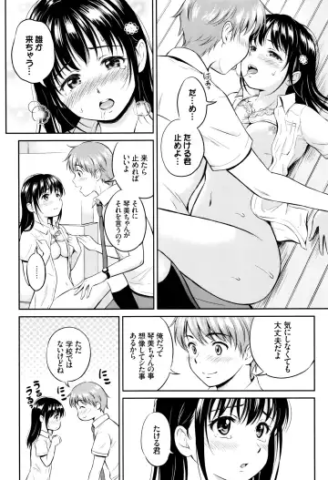 [Hanafuda Sakurano] Kimi ga Suki - Irresistible + Melonbooks Gentei Kounyuu Tokuten  Illust Card Fhentai - Page 93
