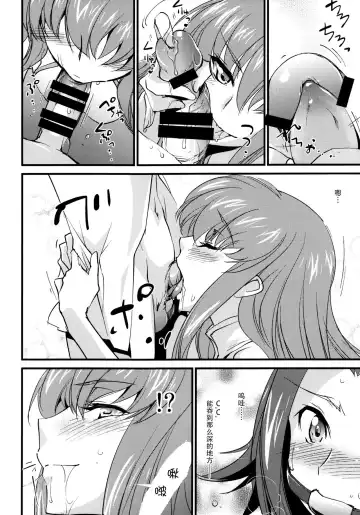 [Yuuki Homura] Oshioki Kallen-chan -C.C. Hen- Fhentai - Page 8