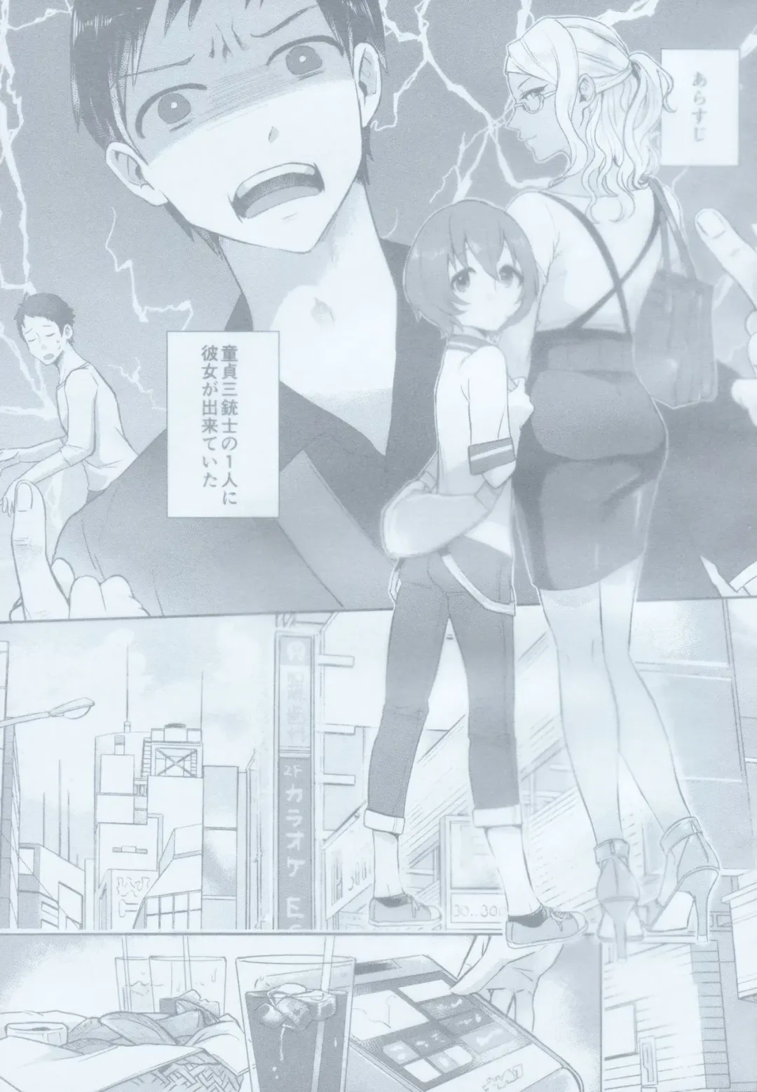 [Omecho] Yuujou Crash Couple Fhentai - Page 2