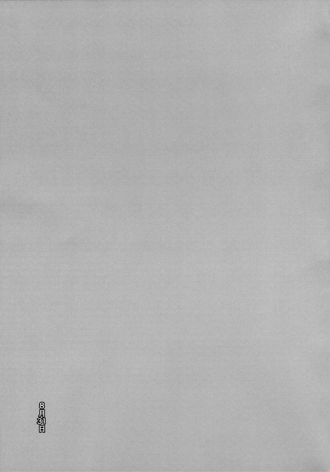 [Omecho] Yuujou Crash Couple Fhentai - Page 25