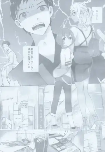 [Omecho] Yuujou Crash Couple Fhentai - Page 2