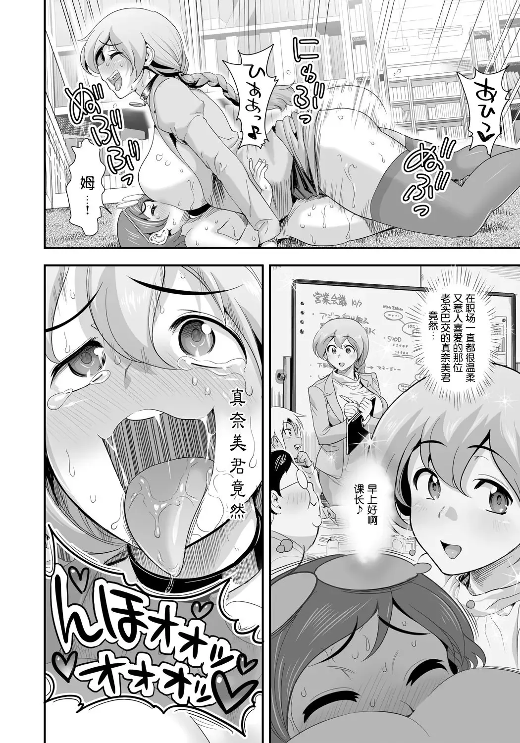 [Tamatsuyada] Henshin!? Sukekomas!! Dai 1-wa Inran Shota Zuki Satokura Manami <26-sai> no Baai Fhentai - Page 14