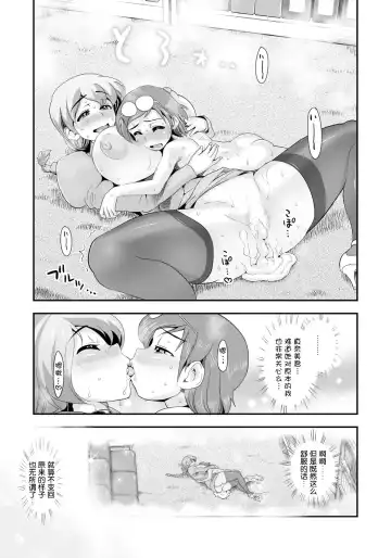 [Tamatsuyada] Henshin!? Sukekomas!! Dai 1-wa Inran Shota Zuki Satokura Manami <26-sai> no Baai Fhentai - Page 17