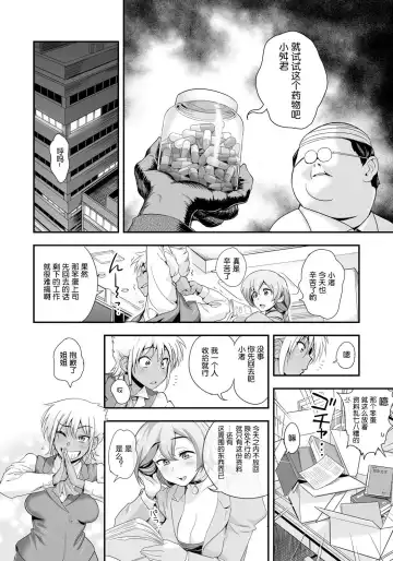 [Tamatsuyada] Henshin!? Sukekomas!! Dai 1-wa Inran Shota Zuki Satokura Manami <26-sai> no Baai Fhentai - Page 6