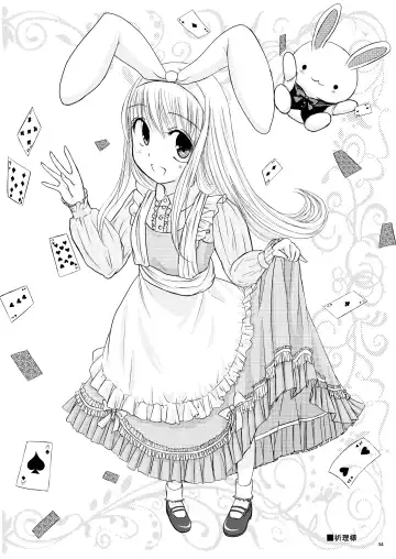 [Tomoki Tomonori] Alice to Taieki Mazeau Shokushu Douketsu Fhentai - Page 33