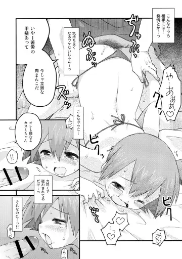 [Izumi Masashi] Yarukimanman Ikitougou Fhentai - Page 8